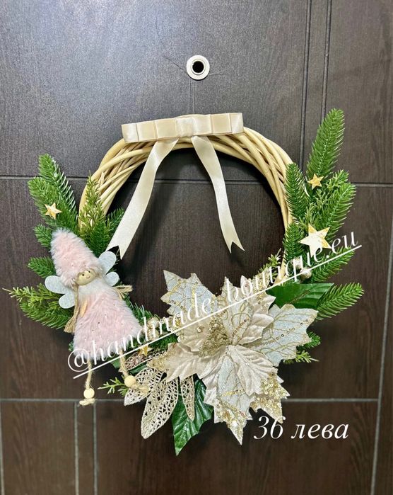 Празнични ръчно изработени Венци