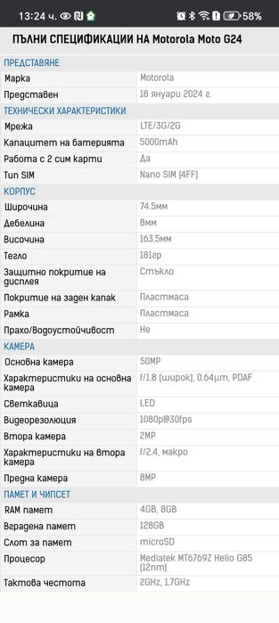 Motorola Moto g24 В гаранция!
