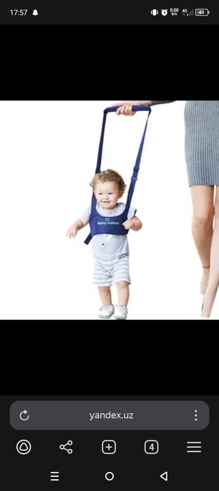 Хадиног детский ручной