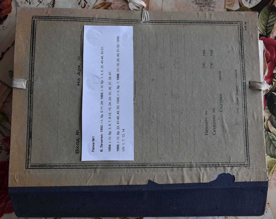 Вестници „Лечител“, „Знахар“,„Знахар у дома“, „Домашен лекар“ и др.