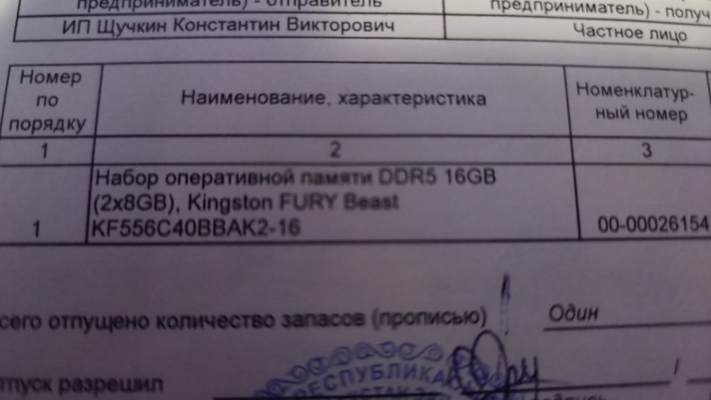Оперативная память DDR5 2×8GB. Kingston FURY Beast