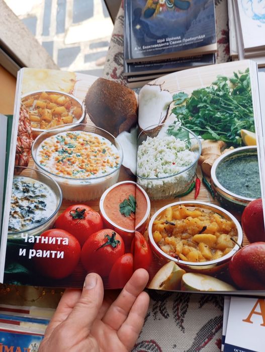 Аюрведа Готварска книга: Ведическо Кулинарно Изкуство