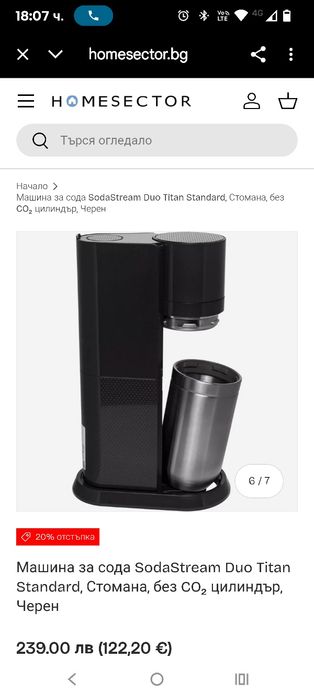 Машина за сода SodaStream Duo Titan Standard, Стомана, без CO₂ цилиндъ