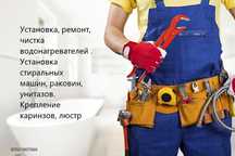 Сантехник Недорого Аккуратно Чистка Аристон Замена Смесителей