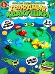 Игра настольная "Лягушки-попрыгушки"
