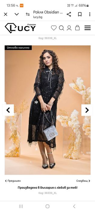 Официална  рокля от LUCY