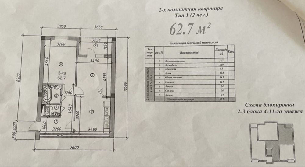 Продается квартира Nukus Avenue