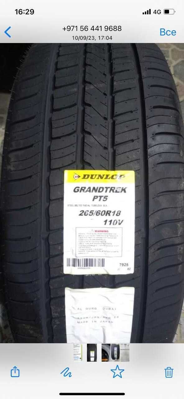 Авто шины на Исузу DMAX,Прадо, Трейлблэйзер ,Ландкрузер 265/60r18