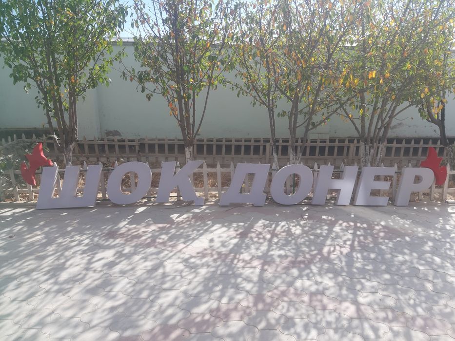 Реклама Дйодивы лампа сатылады