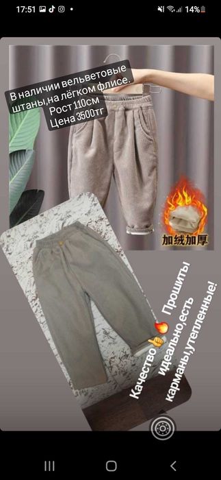 Штаны новые на мальчика