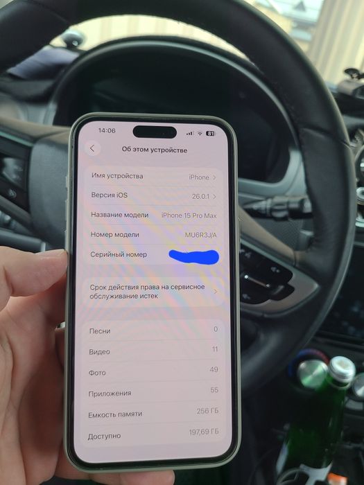 I phone 15 pro max sotiladi J/A 256 . 88%