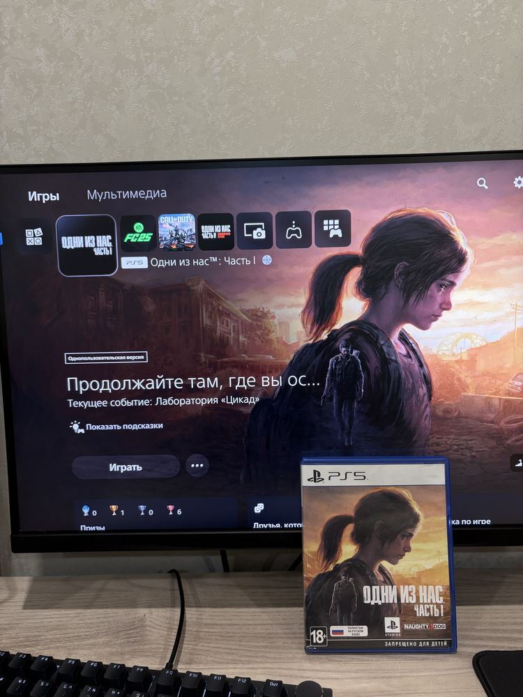 The last of us part 1. Одни из нас часть 1. Ps5/ps4