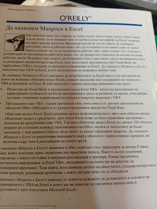 За програмиста: DELPHI-4 -I том и DELPHI- 4 том 2 от Марко Канту