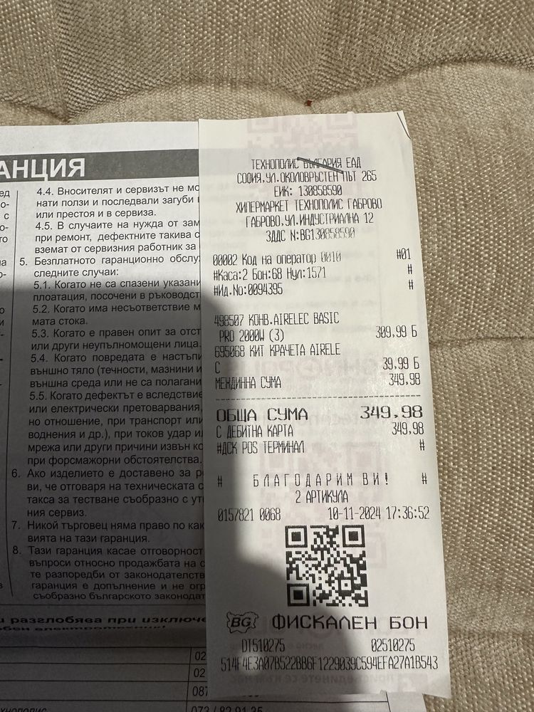 „Конвектор Airelec Basic Pro 2000W – почти нов, френско производство“