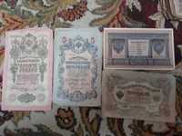 Рубли начало 20 век - царска Русия - антикварни пари банкноти