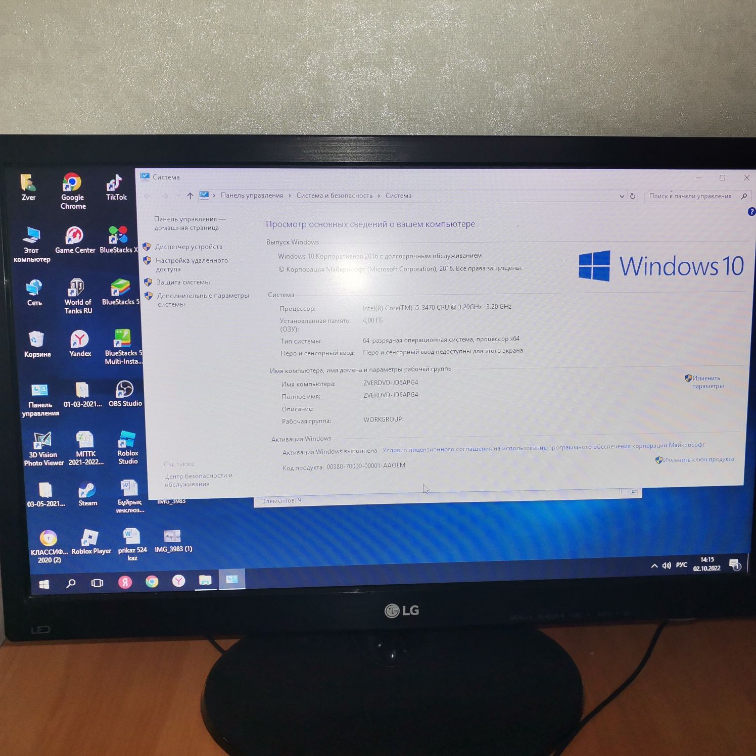 Продам Компьютер Windows 10