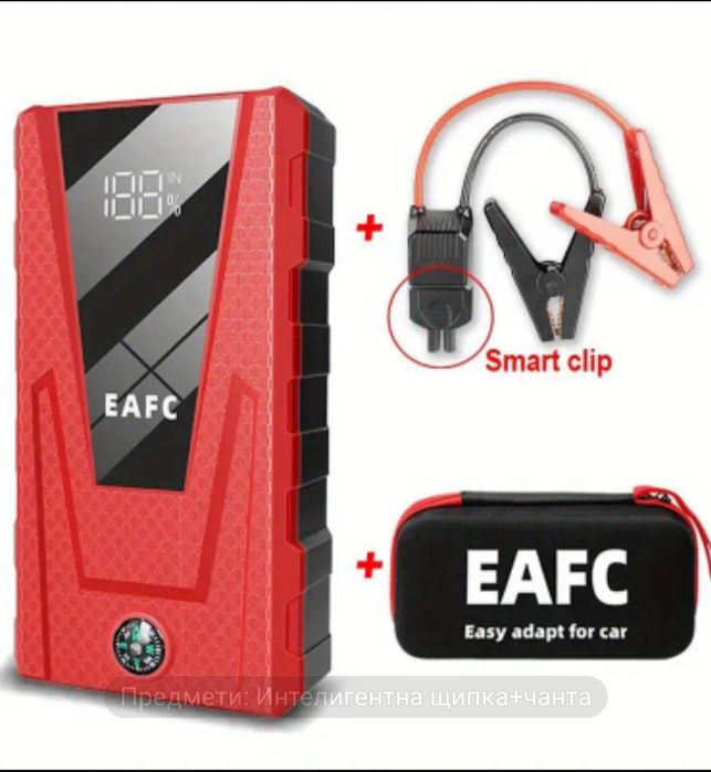 Стартерно устройство EAFC