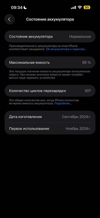 iPhone 16 Pro Max 256 ГБ Black Titanium — отличное состояние