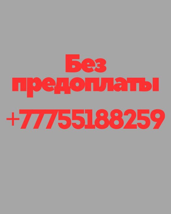 Деньги под процент Без предоплат