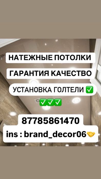 натежные потолки натяжные потолки натяжной патолок натежной патолок