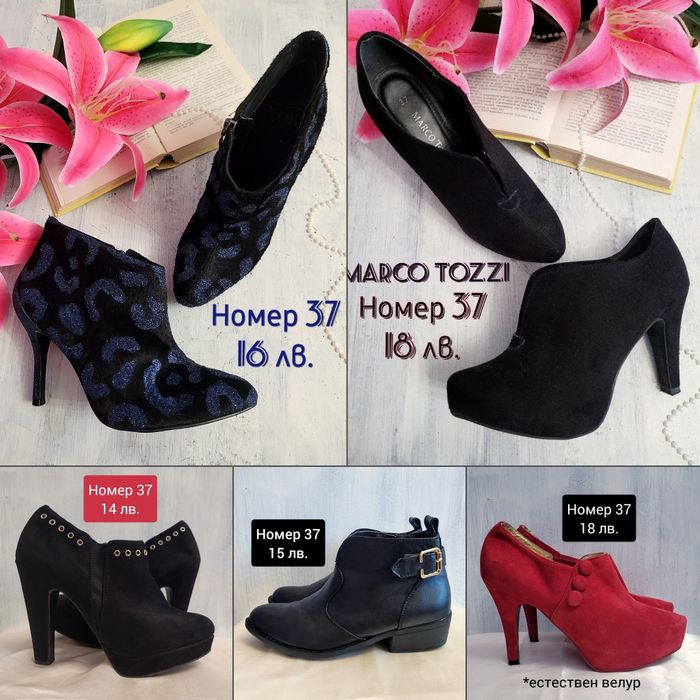 Разнообразие от дамски боти на ток номер 37