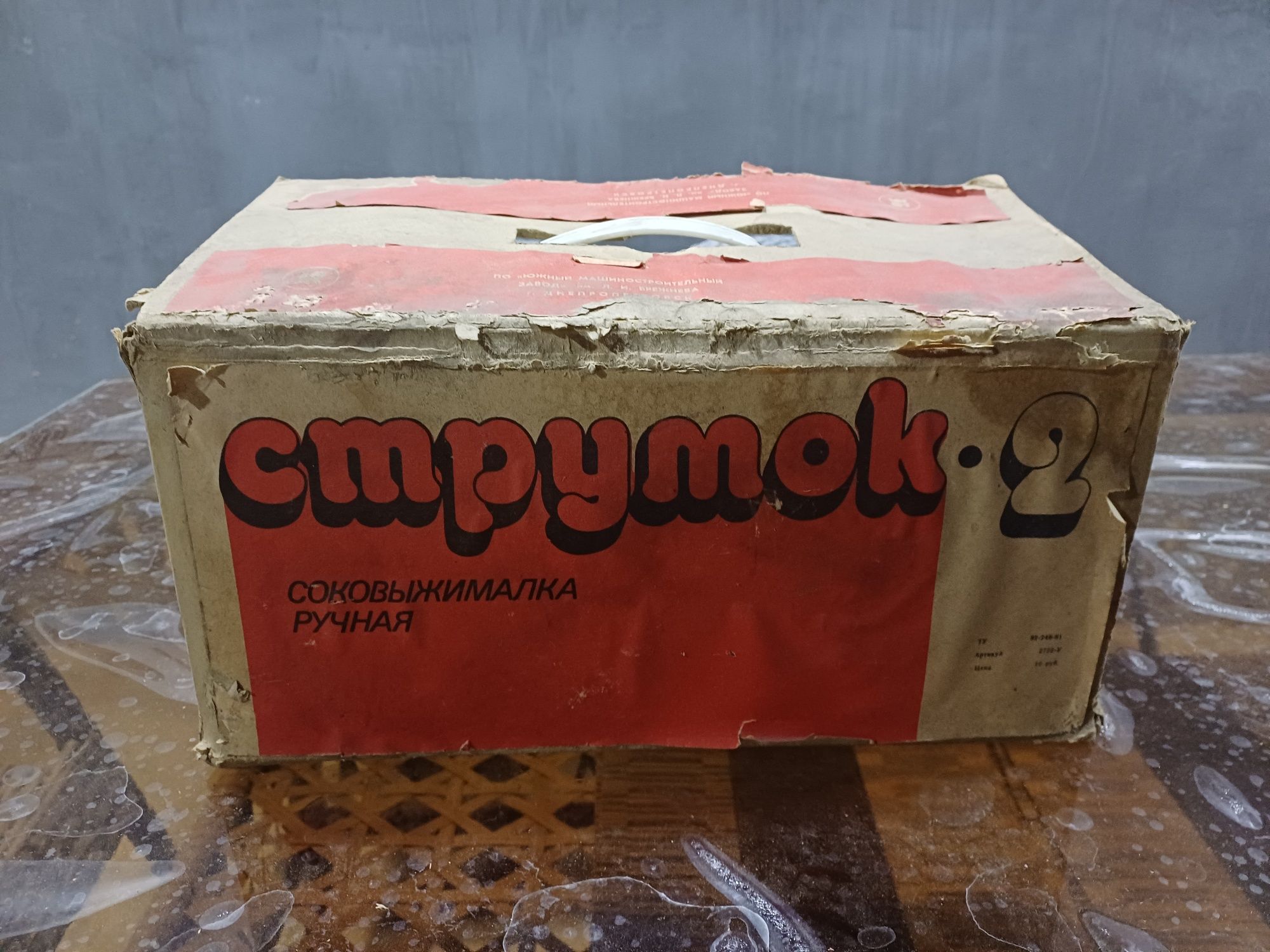 Струмок 2 соковыжималка