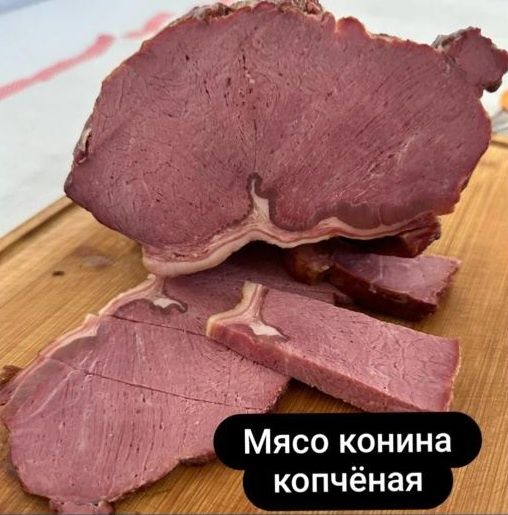 Мясные деликатесы, казы варено- копчёный, язык говяжий, рулеты .