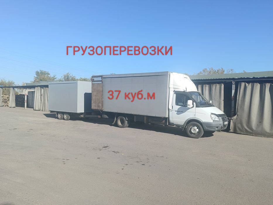 Продам газель- бизнес с прицепом 2013 г.в.