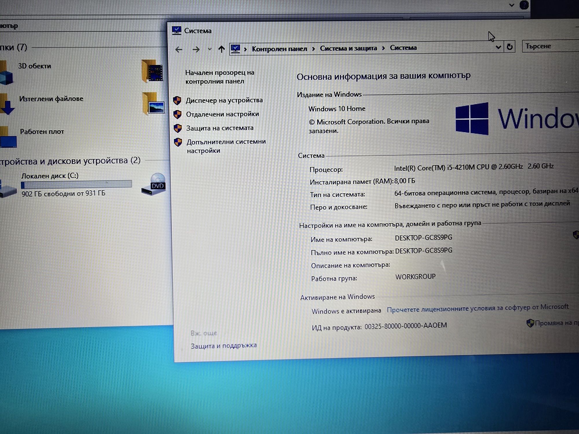 17.3" Lenovo Core i5/8GB RAM/1TB HDD/Nvidia GT820M