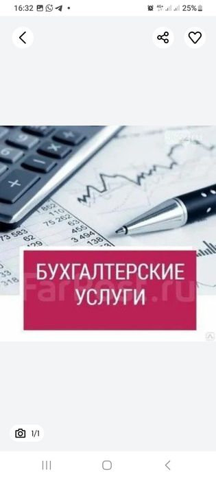Бухгалтерские услуги, Налоговые отчеты, сдача Деклараций