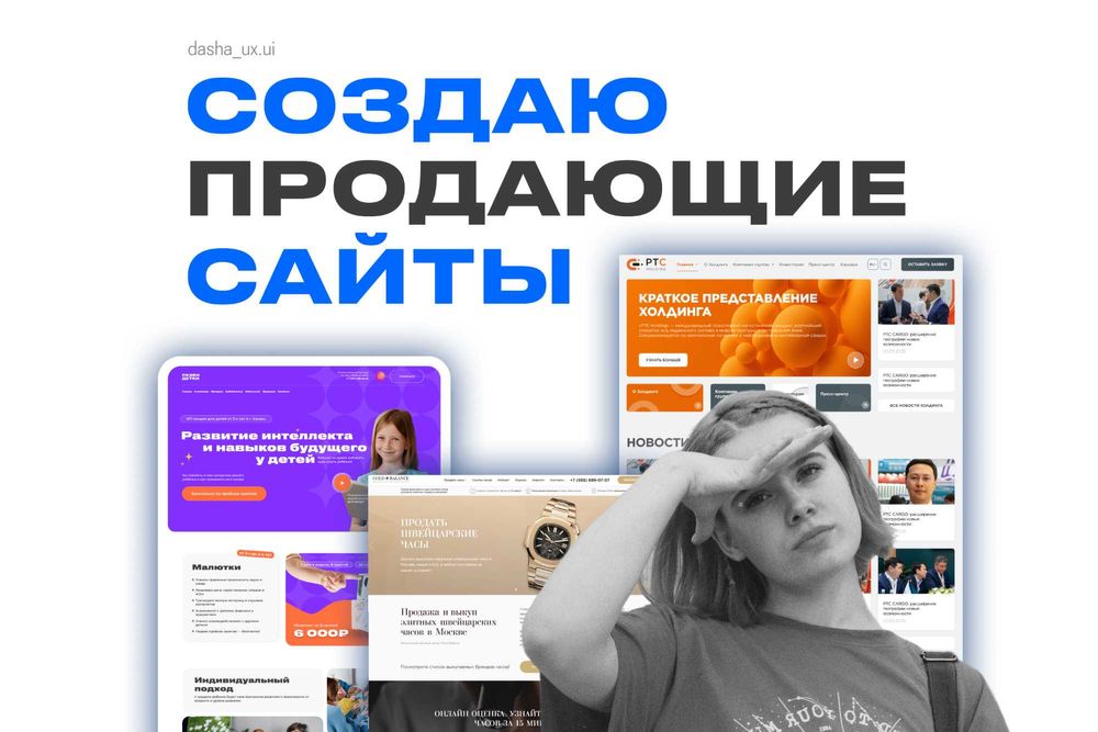 Создание сайтов под ключ — быстро и с гарантией результата! РЕКЛАМА