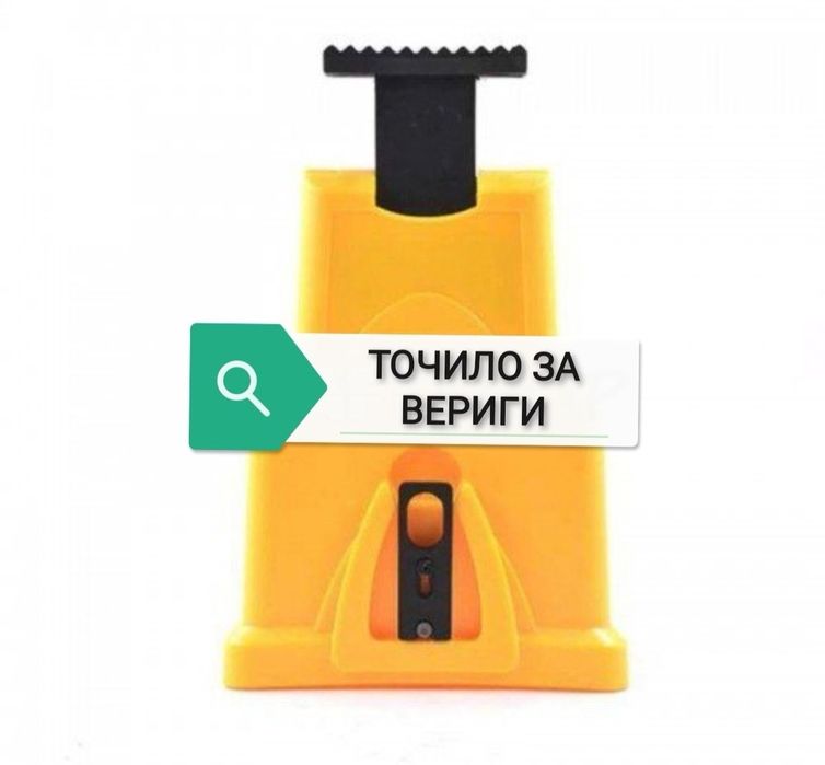 Машина с за заточване вериги Точило За Резачка Точене Вериги
