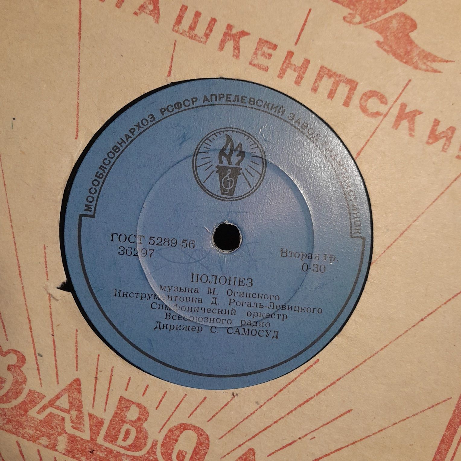 Пластинки 1939 по 1961 год