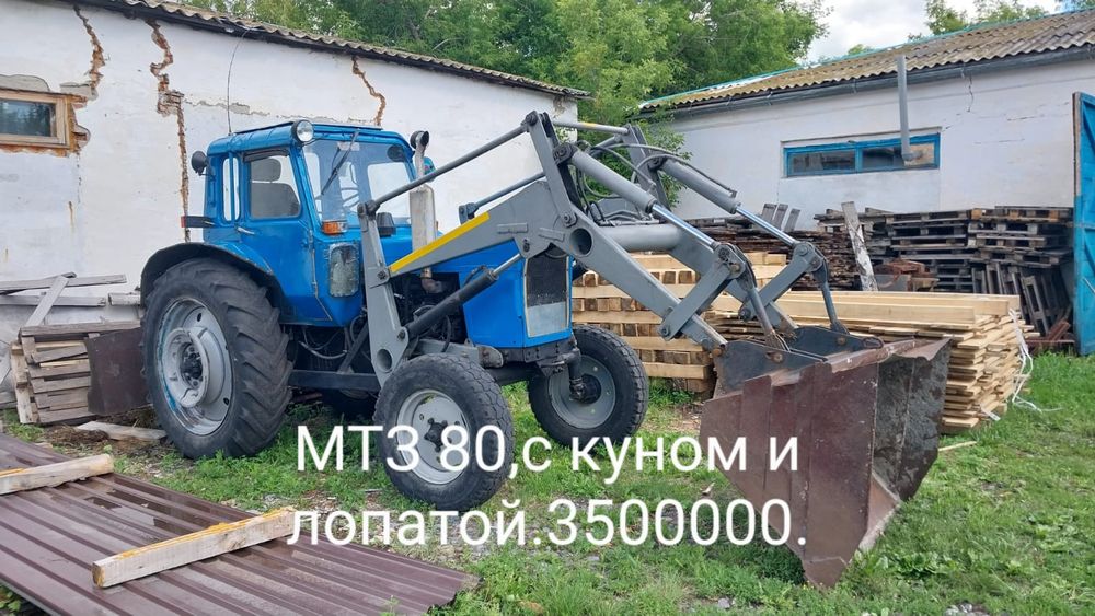 Продам МТЗ 80, прицеп зиловский,и шеститонка.