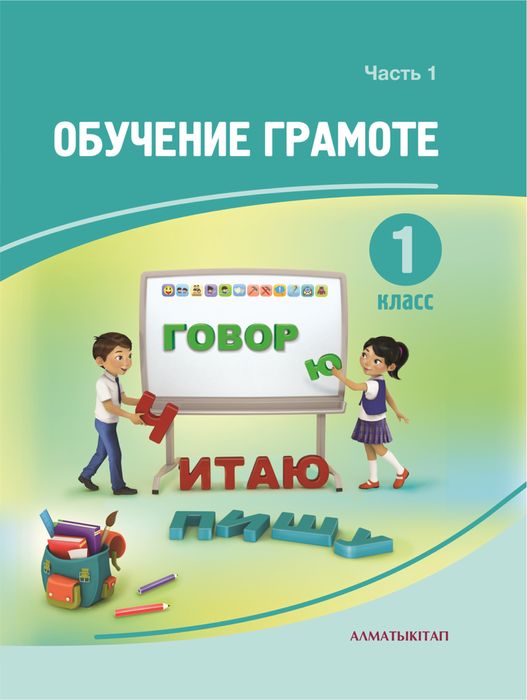 Полный комплект учебников 1 класс