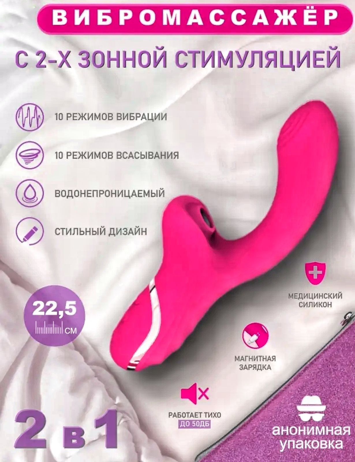 Вибромассажер кролик To Love Purple and Pink