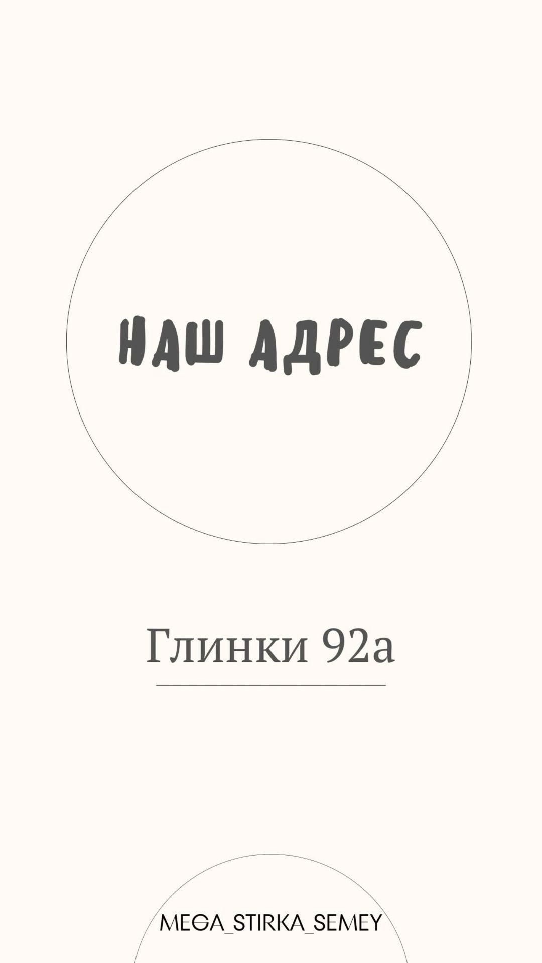 Услуги прачечной и стирка ковров для организации от компании МегаСтирк