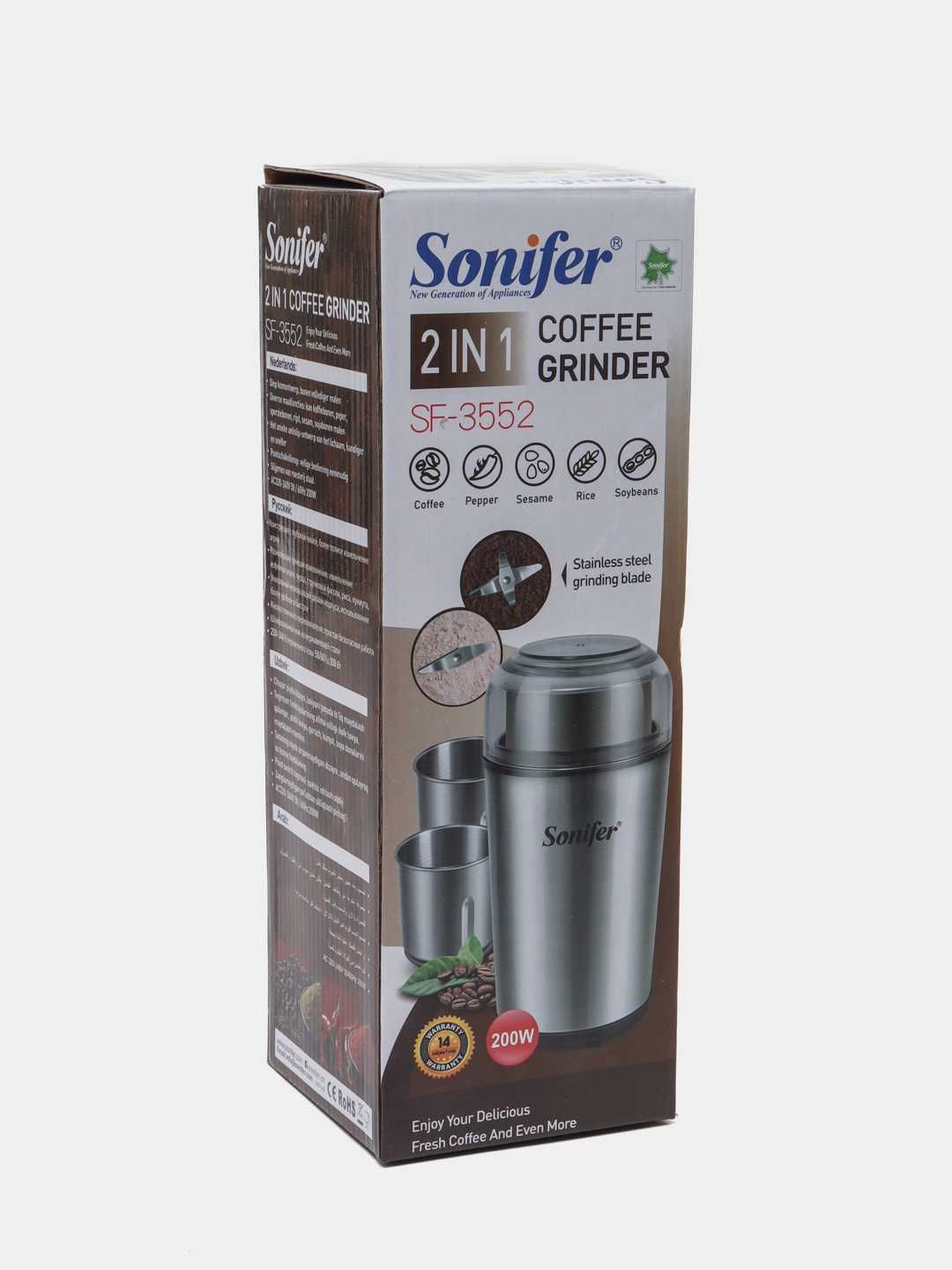 Кофемолка Sonifer SF-3552, 2 в 1 Nasiya savdo bor 0%