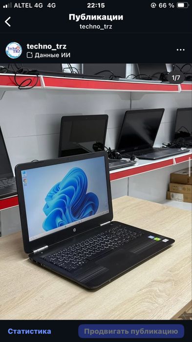 Магазин Techno TRZ Ноутбук HP Pavilion