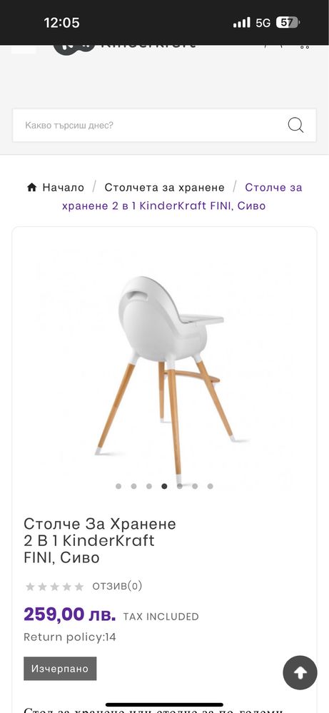 Стол за хранене Kinderkraft 2in1