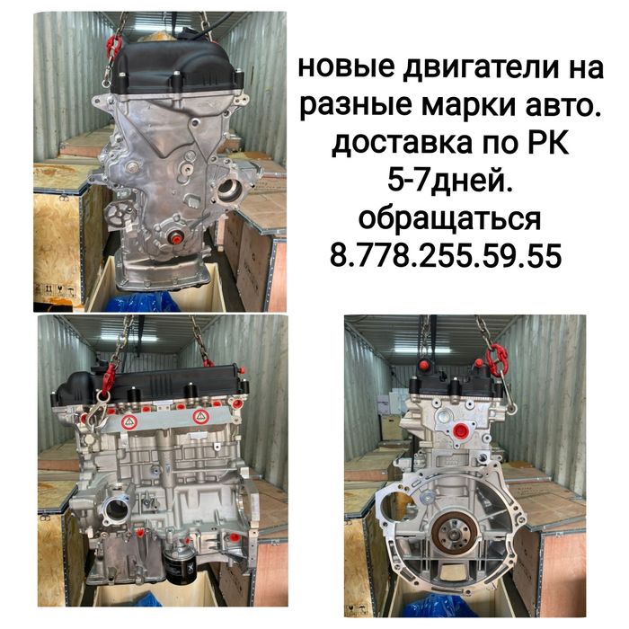 Новые двигатели для всех видов иномарок