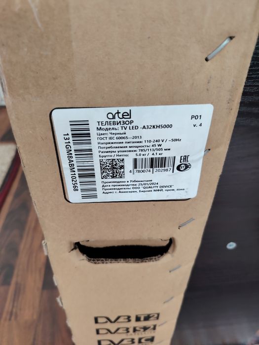 Artel, Premier televizorlar va multivarka sotiladi