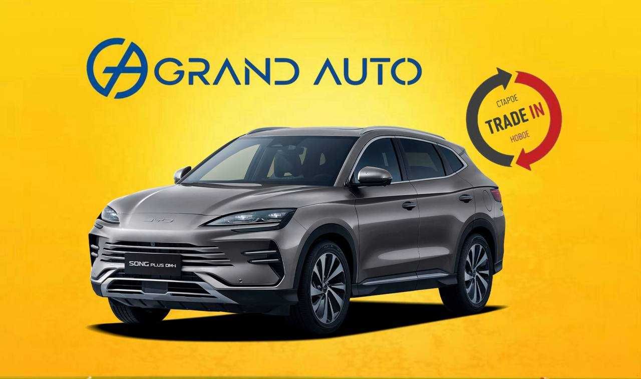 25% тўлов билан автокредит, TRADE IN BYD SONG (СОНГ)+ CHAMPION HBR