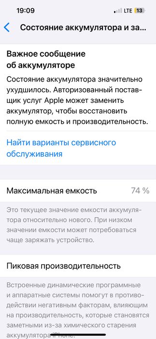 Iphone 13  жағдайы жақсы ұсталған