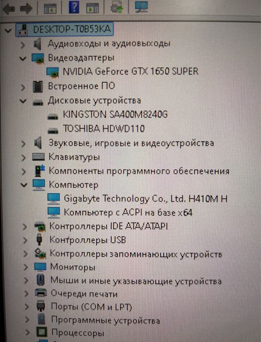 Компьютер + монитор