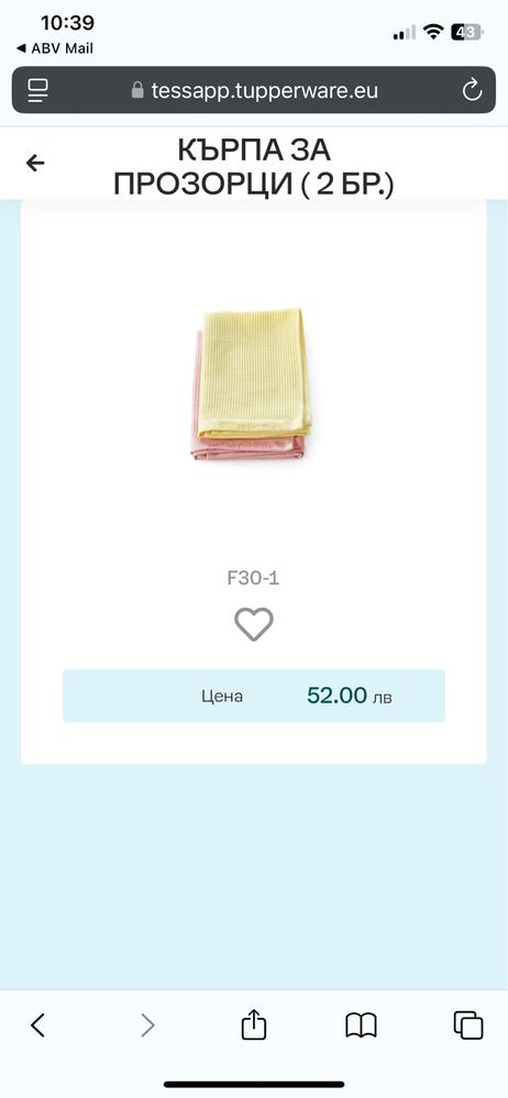 Разпродажба на Tupperware Налични продукти