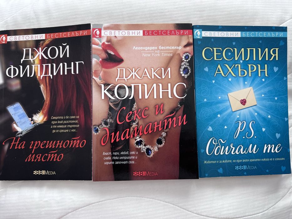 Книги/ Романи/ Поредица