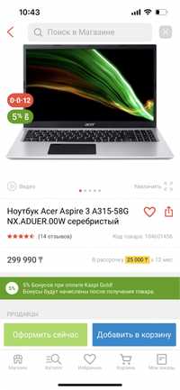 Ноутбук acer