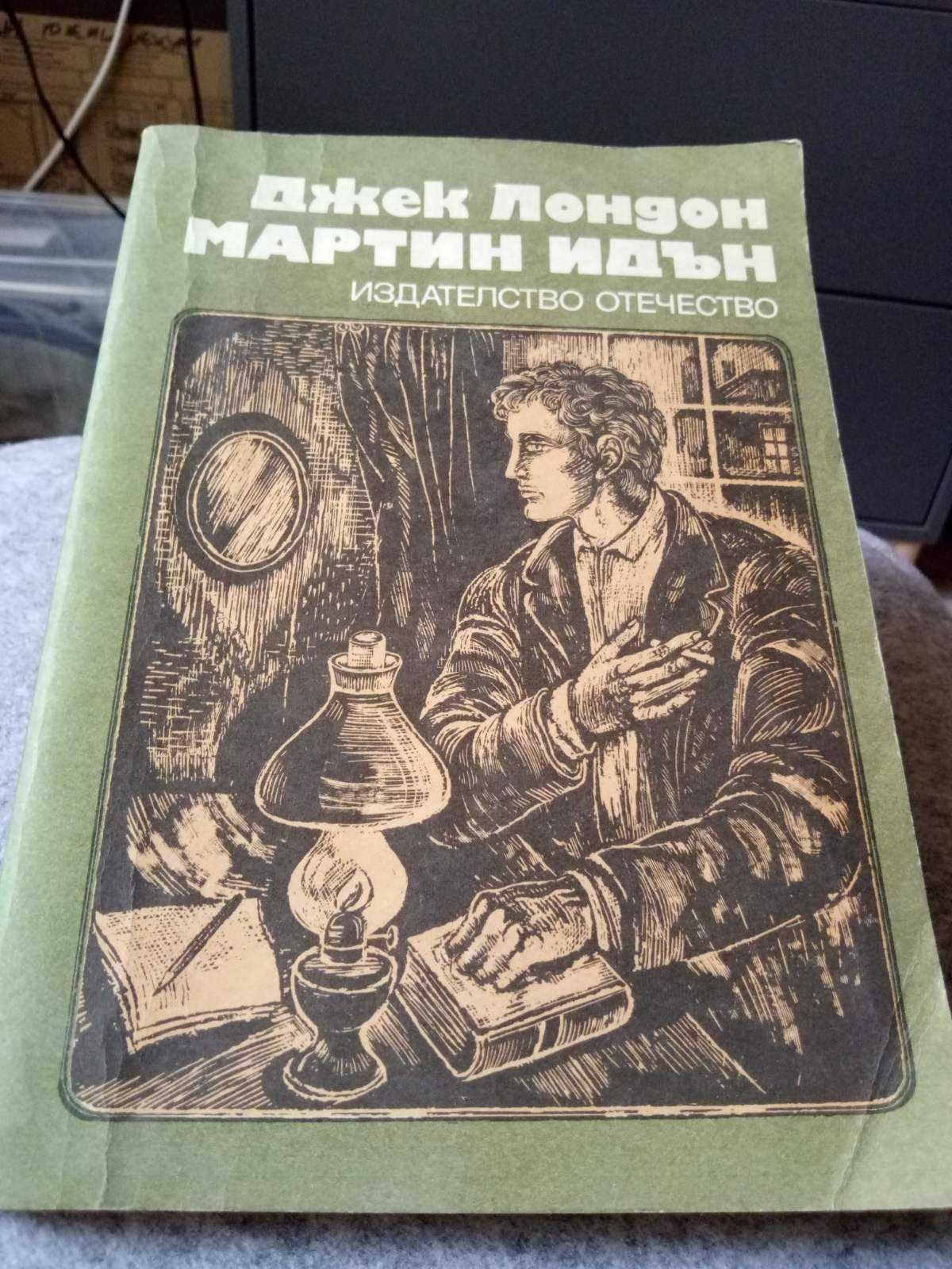 Приключенски романи, Дефо, Дикенс, топ състояние - 8лв.за бр.