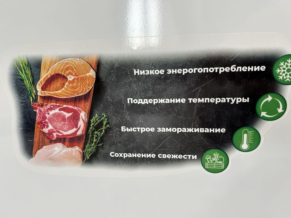 Продаю морозильную ларь